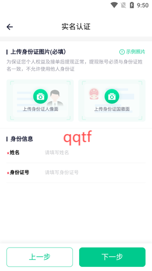 駝馱師傅app官方版