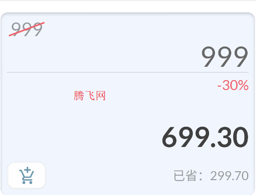 折扣計算器軟件官方版