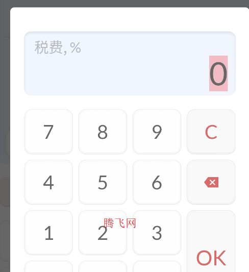 折扣計算器軟件官方版