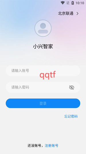 小興智家App注冊按鈕