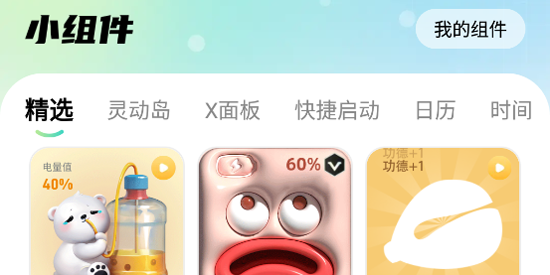 煥新壁紙app官方版