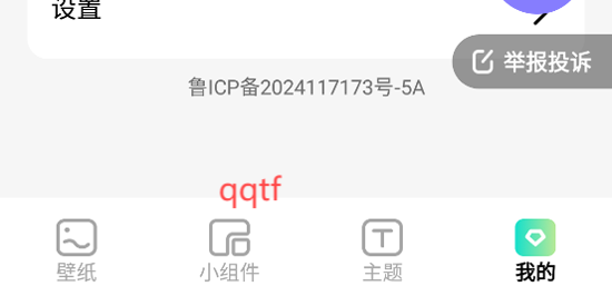 煥新壁紙app官方版