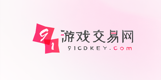91CDKEY最新版本 91CDKEY最新版本