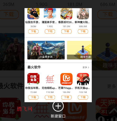 kk瀏覽器官方版
