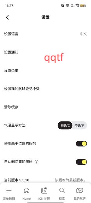 仁川機場 App官方版(IncheonAirport)