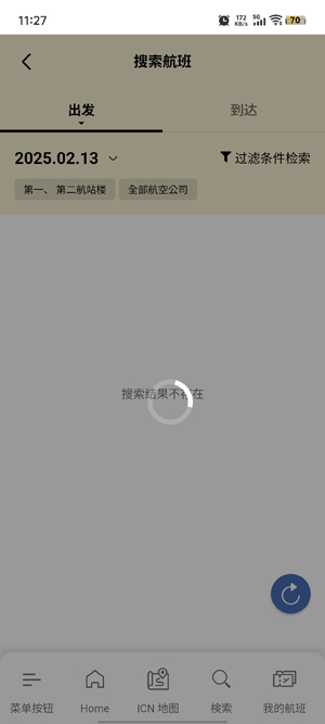 仁川機場 App官方版(IncheonAirport)