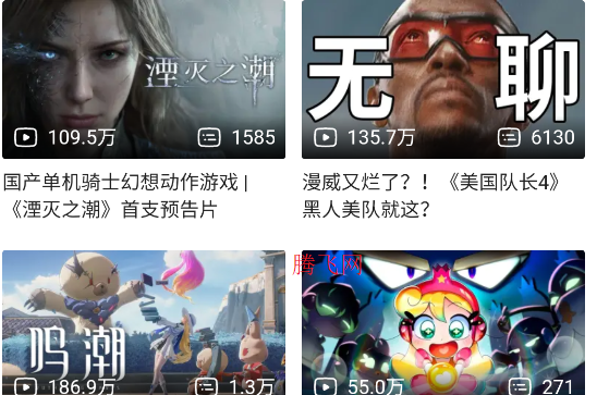 嗶哩嗶哩web版官方版