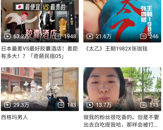 嗶哩嗶哩web版官方版