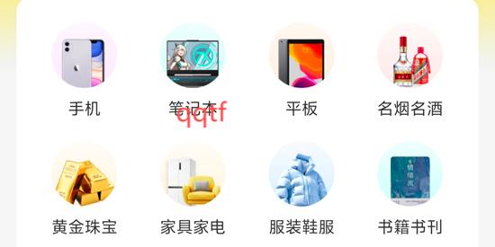 無憂舊物回收app最新版