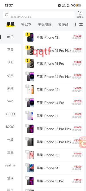 無憂舊物回收app最新版