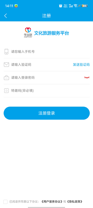 學(xué)支聯(lián)文旅app官方版
