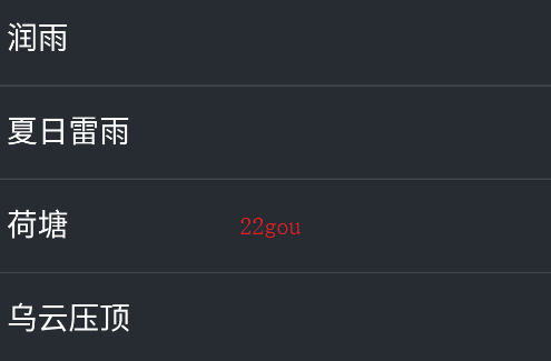 聆雨app手機(jī)版
