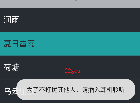 聆雨app手機(jī)版