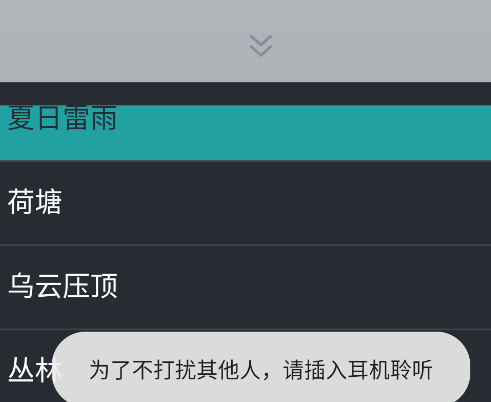 聆雨app手機(jī)版
