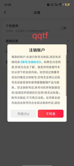 星落劇場app官方版