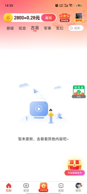 星落劇場app官方版