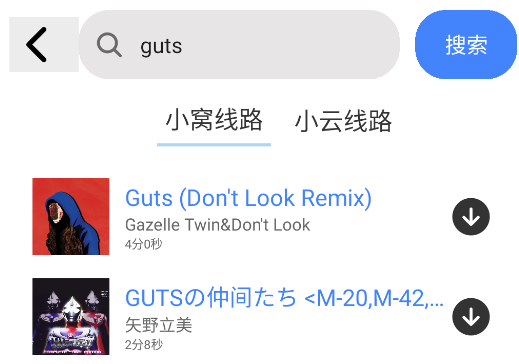 青聽音樂app手機版