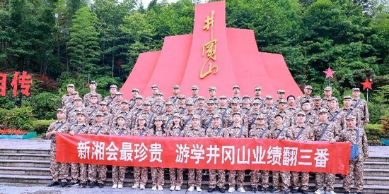 新湘會(huì)app官方版 新湘會(huì)app官方版