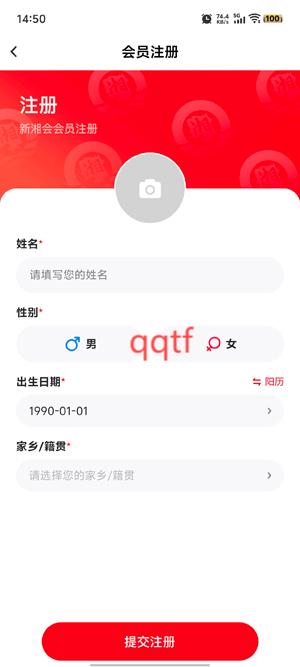 新湘會(huì)app官方版 新湘會(huì)app官方版