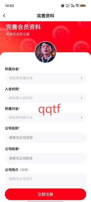 新湘會(huì)app官方版 新湘會(huì)app官方版