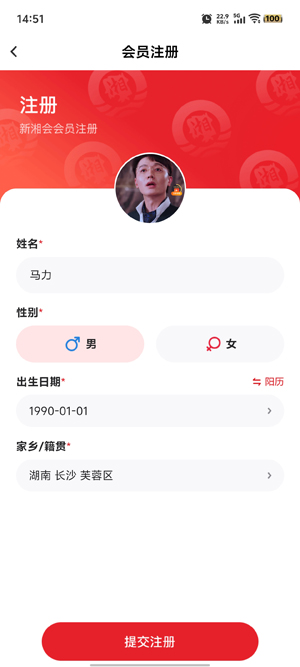 新湘會(huì)app官方版 新湘會(huì)app官方版