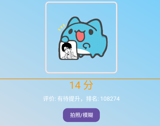 顏值測(cè)一測(cè)app手機(jī)版 顏值測(cè)一測(cè)app手機(jī)版