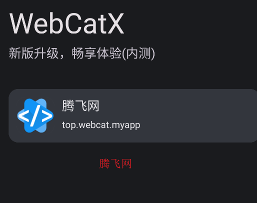 webcatx編輯器app手機版