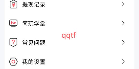 簡玩劇場app官方版