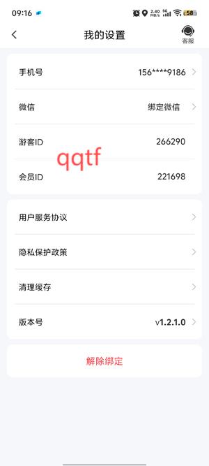 簡玩劇場app官方版