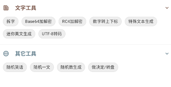 TO工具箱助手app手機(jī)版