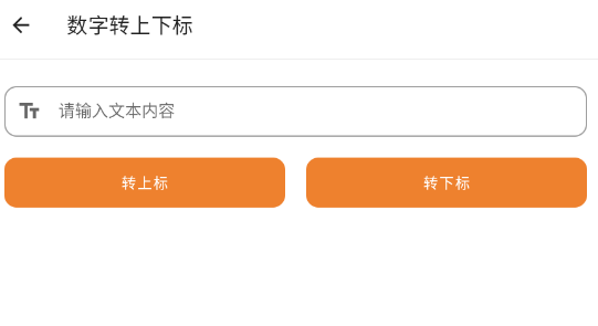 TO工具箱助手app手機(jī)版