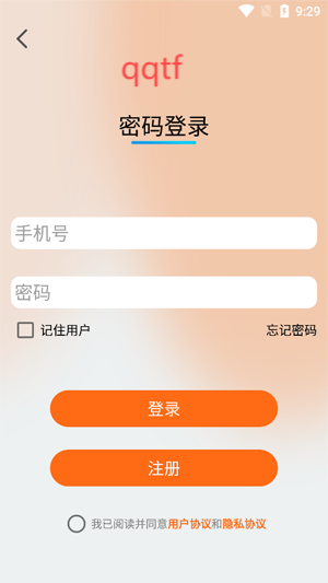 歐派智行app最新版