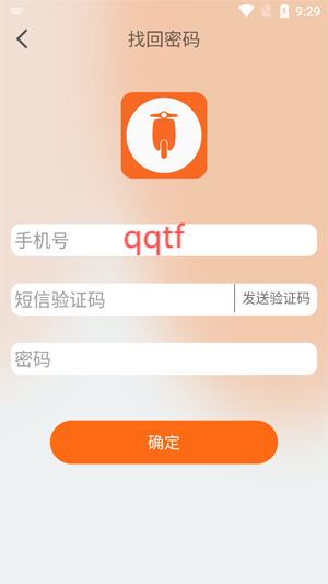 歐派智行app最新版