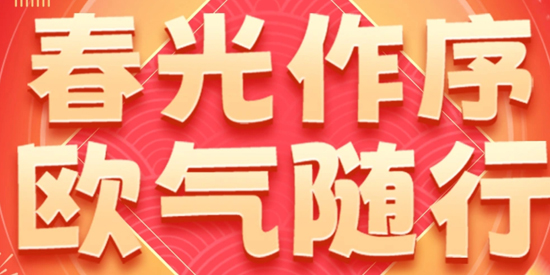 歐氣賞輕享版app官方版