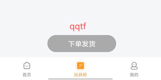 歐氣賞輕享版app官方版