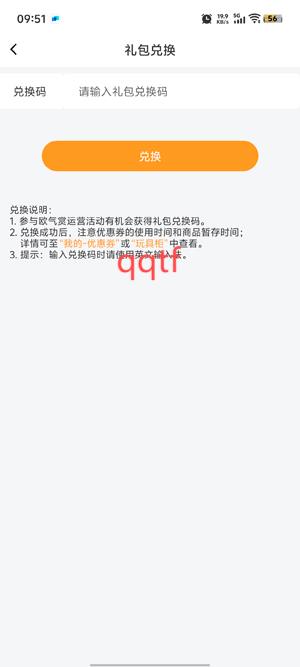 歐氣賞輕享版app官方版
