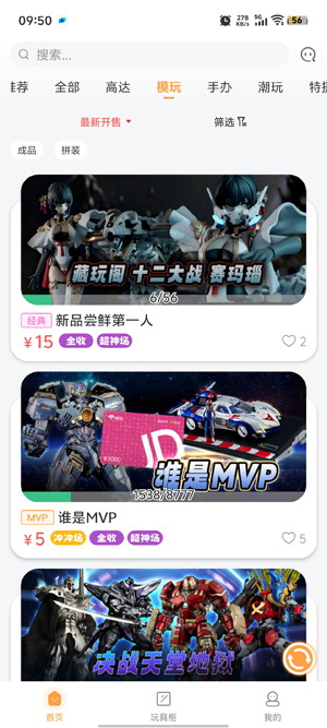 歐氣賞輕享版app官方版