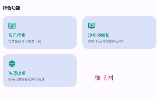 極品工具箱app手機(jī)版