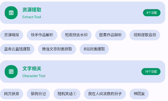極品工具箱app手機(jī)版