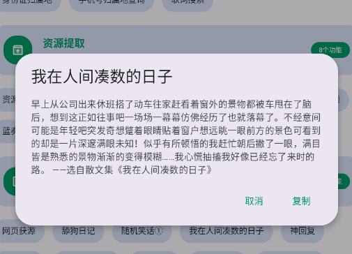 極品工具箱app手機(jī)版