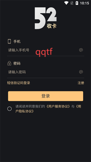 52收卡app最新版 52收卡app最新版