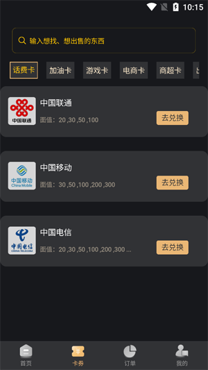 52收卡app最新版 52收卡app最新版