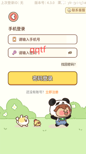 熊貓?jiān)趯W(xué)原熊貓單詞寶APP官方版 熊貓?jiān)趯W(xué)原熊貓單詞寶APP官方版