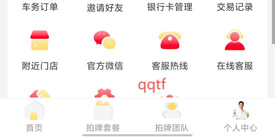 人人代拍官方版