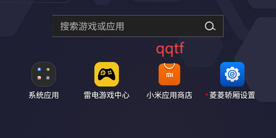菱菱轎廂設(shè)置app最新版