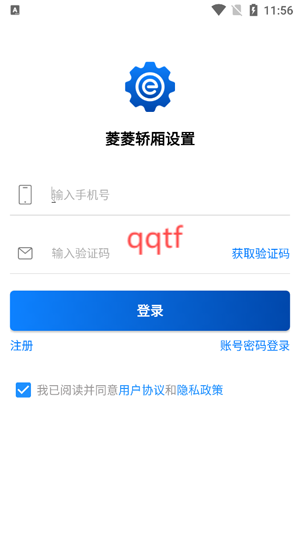 菱菱轎廂設(shè)置app最新版