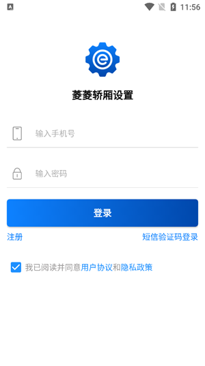 菱菱轎廂設(shè)置app最新版