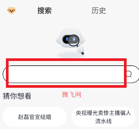 AI搜索app手機(jī)版