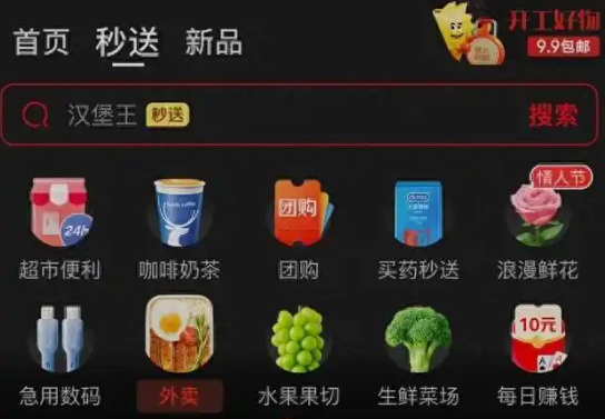 京東外賣app客戶端