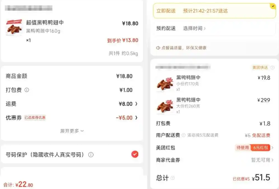 京東外賣app客戶端